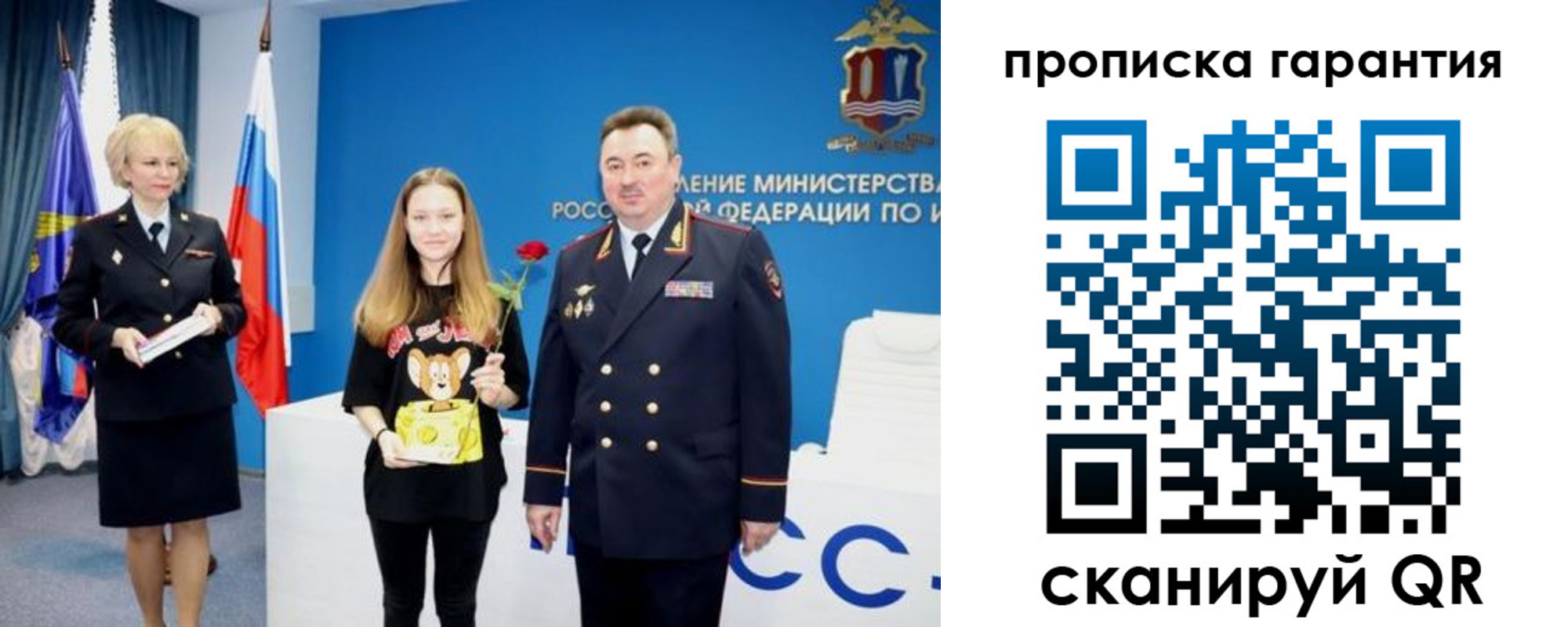 прописка в квартире в Пыть-Яхе