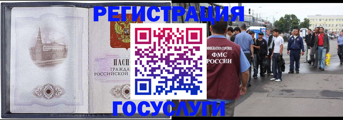 миграционный учет в Пыть-Яхе