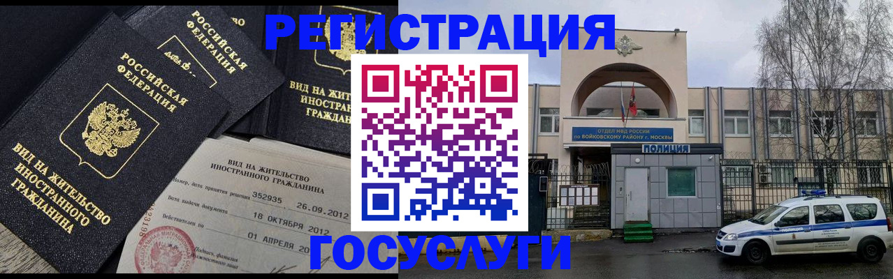 временная регистрация 2025 в Пыть-Яхе