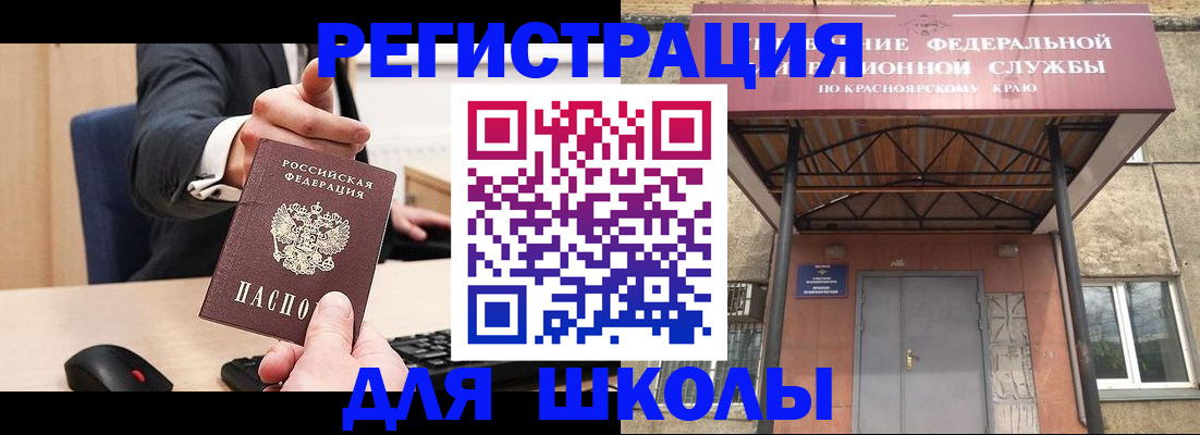 временная регистрация для всех в Пыть-Яхе