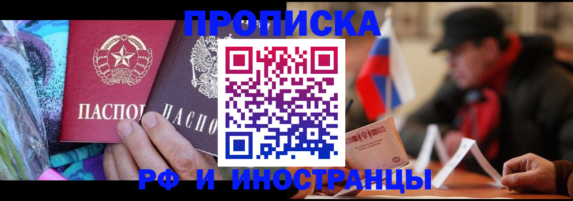 регистрация в Пыть-Яхе