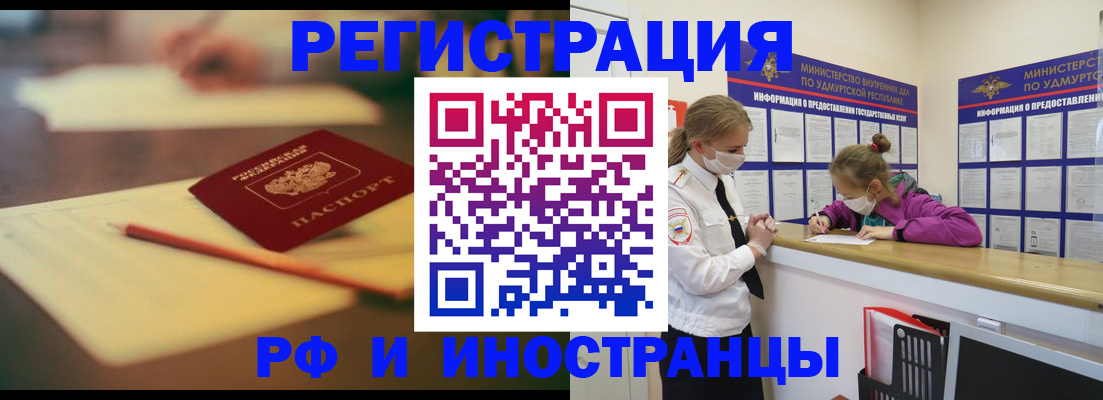 временная регистрация недорого в Пыть-Яхе