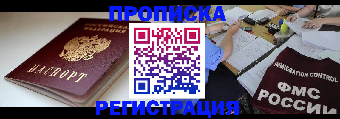 прописка для школы в Пыть-Яхе
