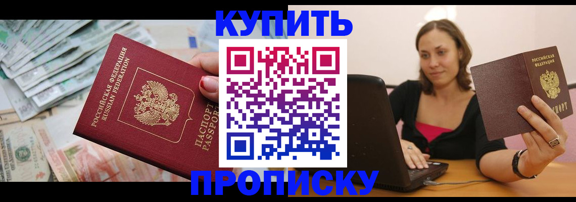 временная регистрация недорого в Пыть-Яхе