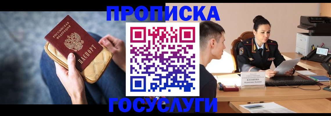 найти адрес прописки в Пыть-Яхе