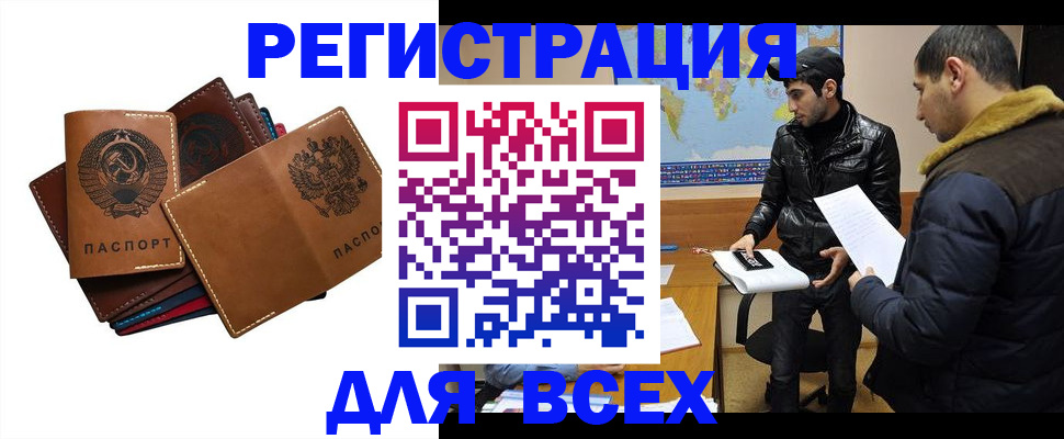 купить прописку в Пыть-Яхе
