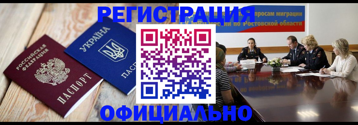 прописка законно в Пыть-Яхе