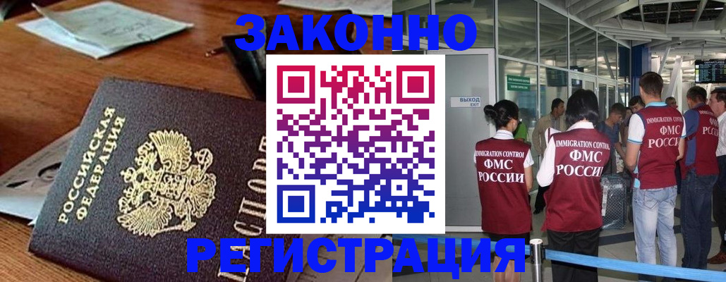 временная регистрация недорого в Пыть-Яхе
