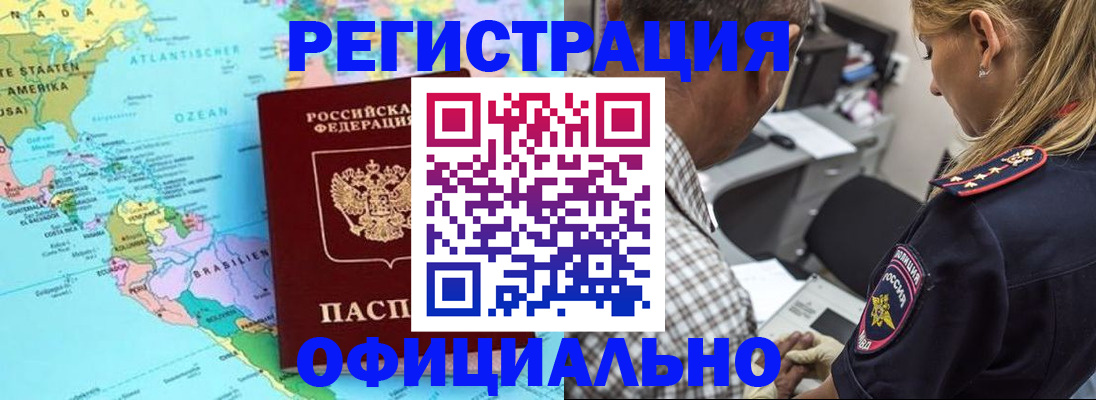 временная регистрация в квартире в Пыть-Яхе